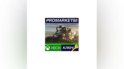 Fallout 76 US XBOX One КЛЮЧ   США