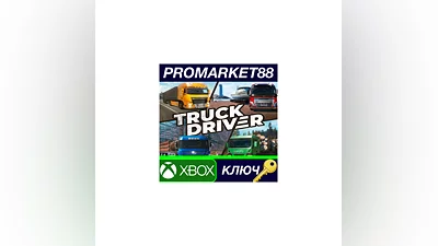 Truck Driver EU XBOX One КЛЮЧ   ЕВРОПА