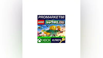 LEGO Worlds EU XBOX One КЛЮЧ   ЕВРОПА