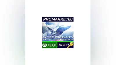 ACE COMBAT 7: SKIES UNKNOWN EU XBOX One КЛЮЧ  ЕВРОПА