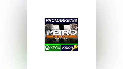 Metro Redux Bundle EU XBOX One КЛЮЧ   ЕВРОПА
