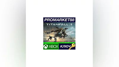 Titanfall 2 EU XBOX One КЛЮЧ   ЕВРОПА