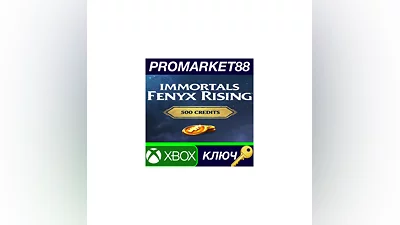 Immortals Fenyx Rising - 500 Credits Pack US XBOX One