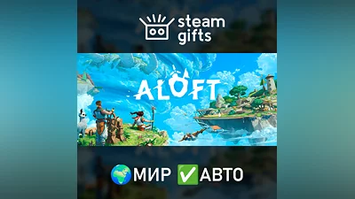 Aloft МИР АВТО