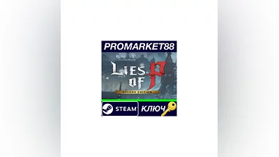 Lies of P Deluxe Edition Steam КЛЮЧ   GLOBAL