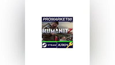 HumanitZ Steam КЛЮЧ   GLOBAL