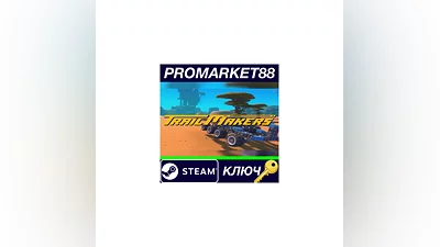 Trailmakers USA Steam КЛЮЧ   АРГЕНТИНА