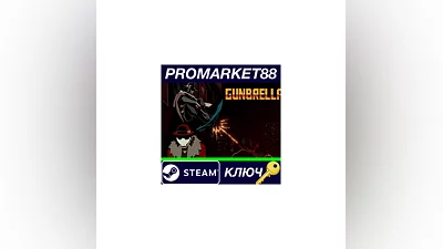 Gunbrella Steam КЛЮЧ   GLOBAL