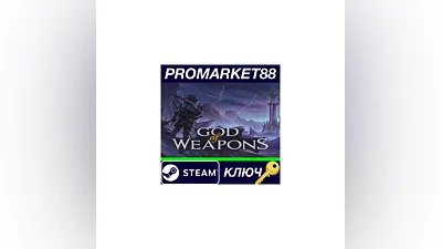God Of Weapons Steam КЛЮЧ   GLOBAL