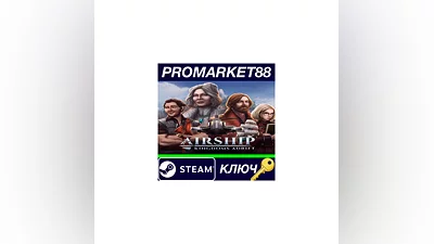 Airship: Kingdoms Adrift Steam КЛЮЧ   GLOBAL