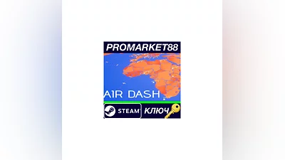 Air Dash Steam КЛЮЧ   GLOBAL