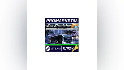 Bus Simulator 21 Next Stop - Gold Upgrade DLC Steam К