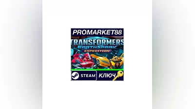 TRANSFORMERS: EARTHSPARK - Expedition Steam КЛЮЧ