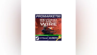 Beyond the Wire DE Steam КЛЮЧ   ГЕРМАНИЯ