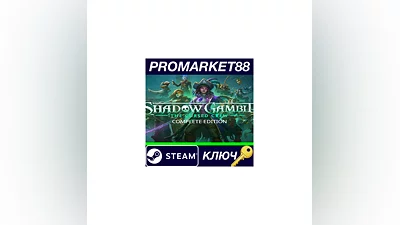 Shadow Gambit: The Cursed Crew Complete Edition Steam