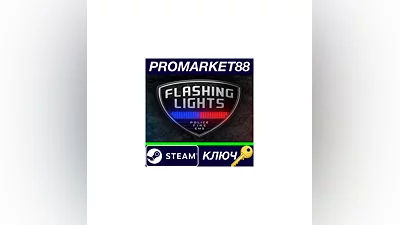 Flashing Lights - Police Fire EMS Steam КЛЮЧ  GLOBAL