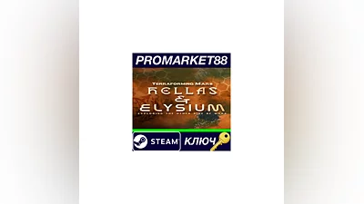 Terraforming Mars - Hellas & Elysium DLC Steam КЛЮЧ