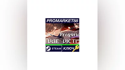 Progeria: Vae Victis Steam КЛЮЧ   GLOBAL