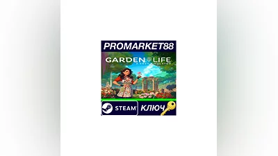 Garden Life: A Cozy Simulator Steam КЛЮЧ  GLOBAL