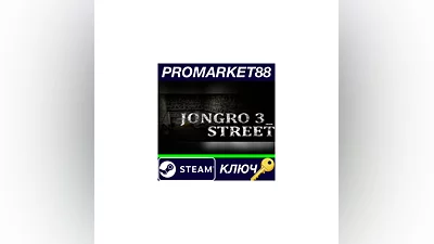 JongRo 3_Street Steam КЛЮЧ   GLOBAL