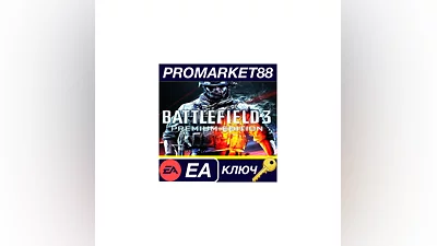 Battlefield 3 Premium Edition EA App КЛЮЧ  GLOBAL