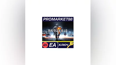Battlefield 3 EA App КЛЮЧ   GLOBAL