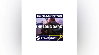The Long Dark Steam КЛЮЧ   GLOBAL