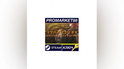 Titan Quest Anniversary Edition EU Steam КЛЮЧ  ЕВРОПА