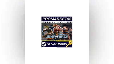 JUMP FORCE Deluxe Edition Steam КЛЮЧ  ЕВРОПА