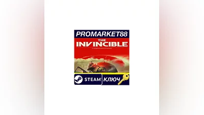 The Invincible Steam КЛЮЧ   GLOBAL
