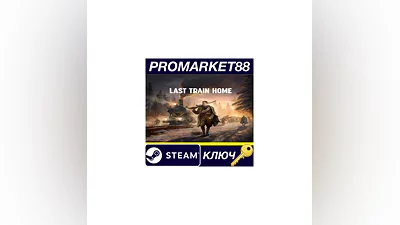 Last Train Home Digital Deluxe Edition EU Steam КЛЮЧ