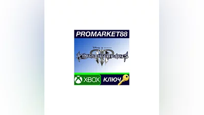 Kingdom Hearts III EU XBOX One КЛЮЧ   ЕВРОПА