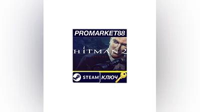 Hitman 2: Silent Assassin EU Steam КЛЮЧ  ЕВРОПА
