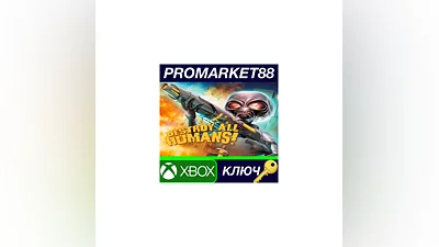 Destroy All Humans! EU XBOX One КЛЮЧ  ЕВРОПА