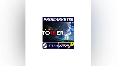 Project Tower Steam КЛЮЧ   GLOBAL