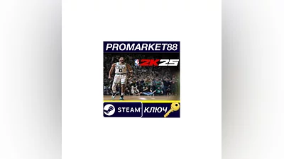 NBA 2K25 EU Steam КЛЮЧ   ЕВРОПА