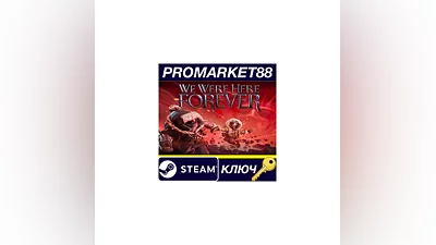 We Were Here Forever EU Steam КЛЮЧ   ЕВРОПА