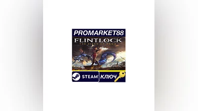 Flintlock: The Siege of Dawn EU Steam КЛЮЧ  ЕВРОПА