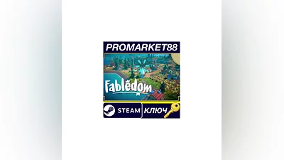 Fabledom EU Steam КЛЮЧ   ЕВРОПА