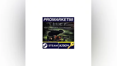 Thief Collection Steam КЛЮЧ   GLOBAL
