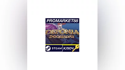 Deponia Doomsday Steam КЛЮЧ   GLOBAL