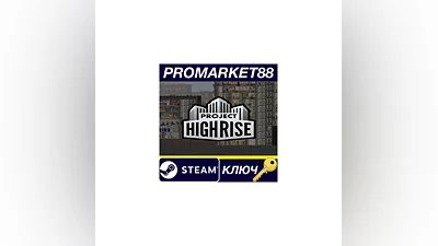 Project Highrise Bundle Steam КЛЮЧ   GLOBAL