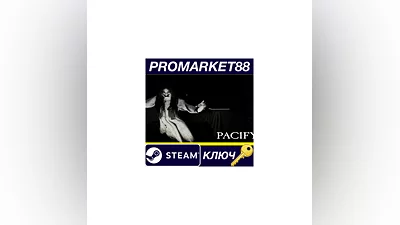 Pacify Steam КЛЮЧ   GLOBAL