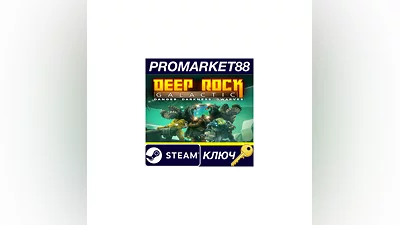 Deep Rock Galactic EU Steam КЛЮЧ   ЕВРОПА