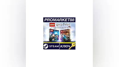 LEGO Harry Potter Collection Steam КЛЮЧ