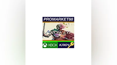 Avowed Premium Edition Xbox Series X|S / КЛЮЧ  GLOBAL