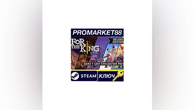For The King Deluxe Edition EU Steam КЛЮЧ  ЕВРОПА
