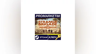 Strange Brigade Steam КЛЮЧ   GLOBAL