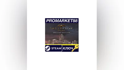 Imperator: Rome Deluxe Edition Steam КЛЮЧ  GLOBAL