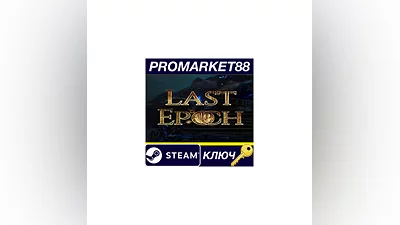 Last Epoch Steam КЛЮЧ   GLOBAL
